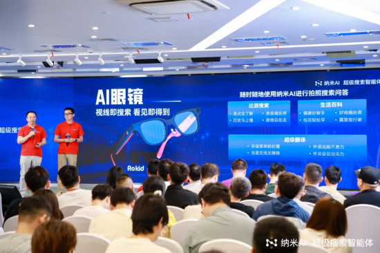 国内首个搜索超级智能体发布！纳米AI超级搜索上新8大核心能力