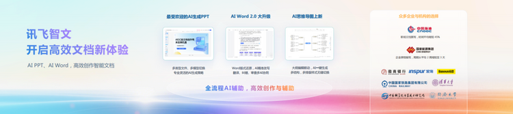 100+黑科技展品与60分钟极限开发智能交互发布会「体验升级」 科幻感爆棚的智能交互展区，讯飞及生态伙伴携1 ...