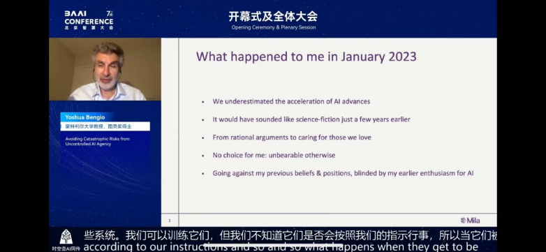 时空壶为北京智源大会提供独家 AI 同传支持，展现行业领先实力