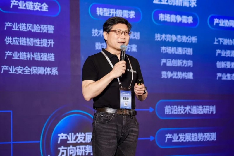 2025人工智能与产业链创新高层论坛成功举办