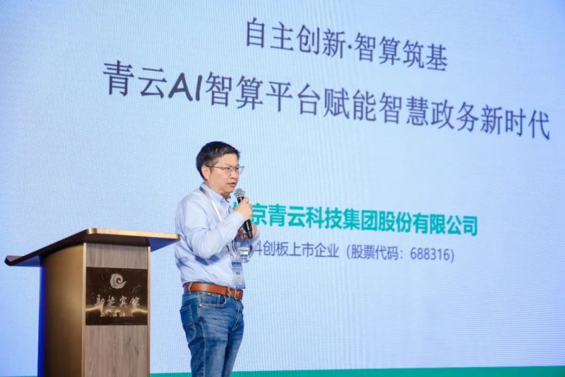 2025人工智能与产业链创新高层论坛成功举办