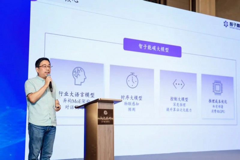 2025人工智能与产业链创新高层论坛成功举办
