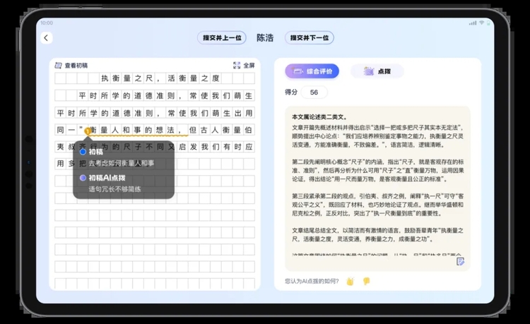 从通识到应用：海亮科服打造人工智能教育全场景解决方案