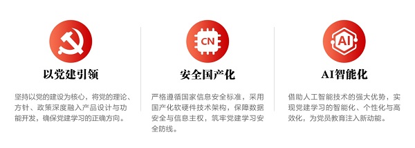 超级队长“AI党建学习站”5月22日正式上线发布 ——国内首款AI智能体党建学习平台 ... ...