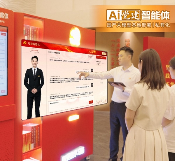 超级队长“AI党建学习站”5月22日正式上线发布 ——国内首款AI智能体党建学习平台 ... ...