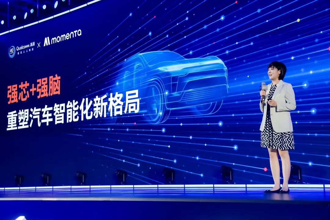 Momenta利用高通的Snapdragon Ride产品组合变革汽车智能体验