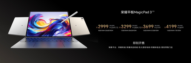 荣耀发布AI旗舰全家桶 重构行业AI生态竞争格局