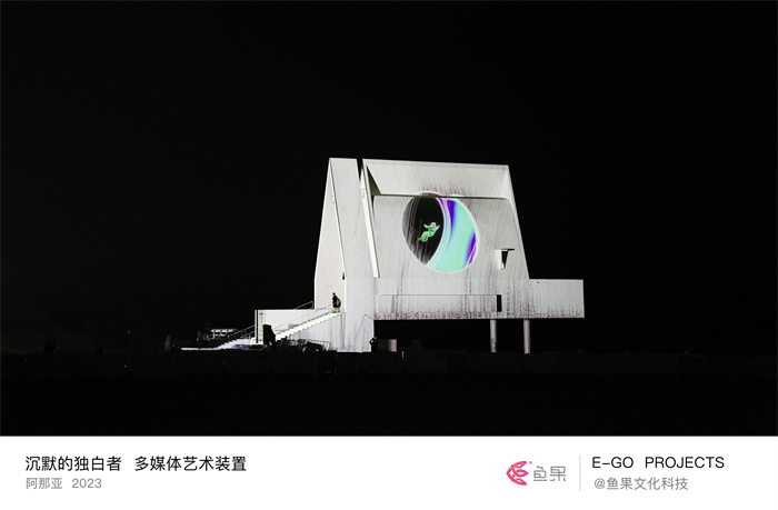阿那亚礼堂光影秀点亮戏剧节之夜：数字艺术解码文旅商业新叙事