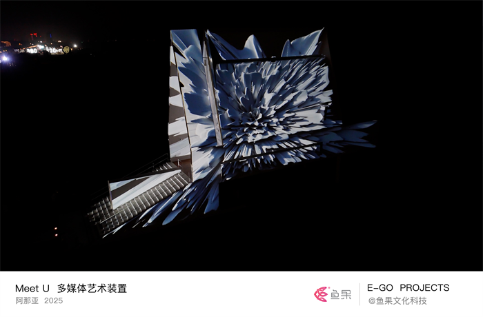 阿那亚礼堂光影秀点亮戏剧节之夜：数字艺术解码文旅商业新叙事