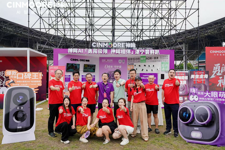 神眸AI智能视觉X赛事直播体验升级 助力2025 CHC 中国汽车登山锦标赛遂宁站圆满收官 ...