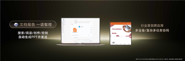 荣耀MagicBook Art 14 2025发布 一语智控开启AI PC自动驾驶时代