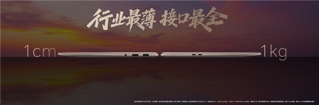 荣耀MagicBook Art 14 2025发布 一语智控开启AI PC自动驾驶时代