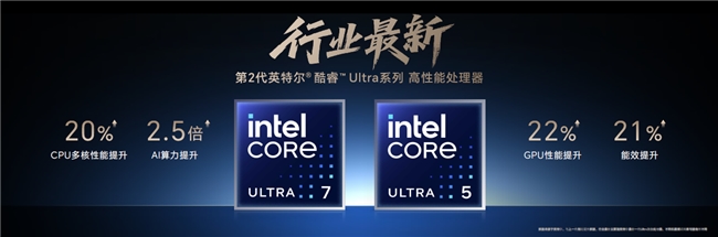 荣耀MagicBook Art 14 2025发布 一语智控开启AI PC自动驾驶时代