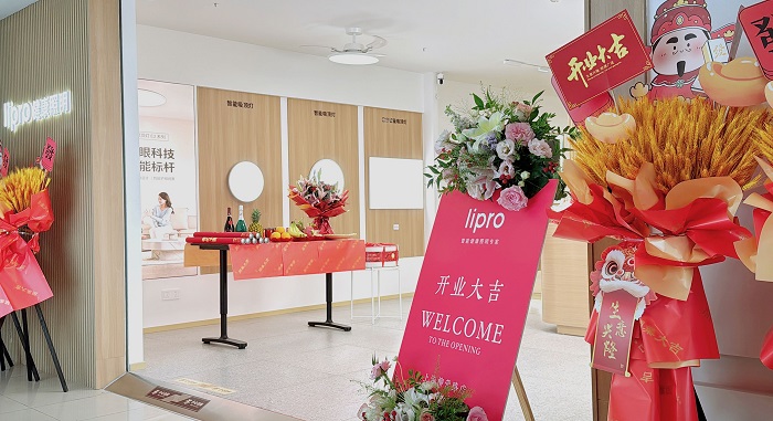 lipro健康照明上海旗舰店盛大开幕，重构家居照明消费生态
