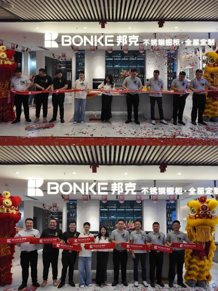 邦克不锈钢全屋定制深圳福田店盛大开业！
