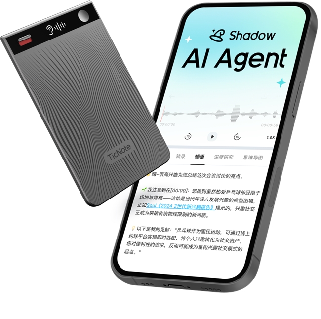 AI赋能数字经济，出门问问凭借软硬结合能力跻身「北京市数字经济100家标杆企业」 ...