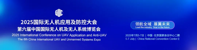 新型防务丨卓翼智能首次携低空安全一体化综合解决方案亮相2025国际无人机应用及防控大 ...
