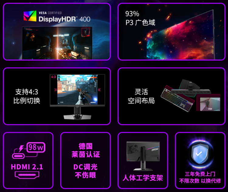 微星首破电竞极限！MPG 242R X60N 显示器携610Hz刷新率震撼登场