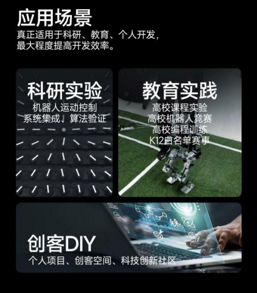 高擎机电Mini Pi 双足机器人上线京东 小体积大能量为开发者打造创新载体