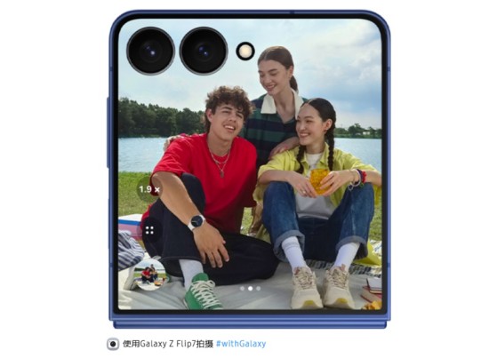 掌中风尚 智慧新生 三星Galaxy Z Flip7满足你对小折叠旗舰的期待