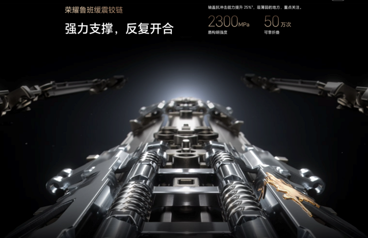 全球最薄折叠！荣耀Magic V5铰链供应商为瑞声科技