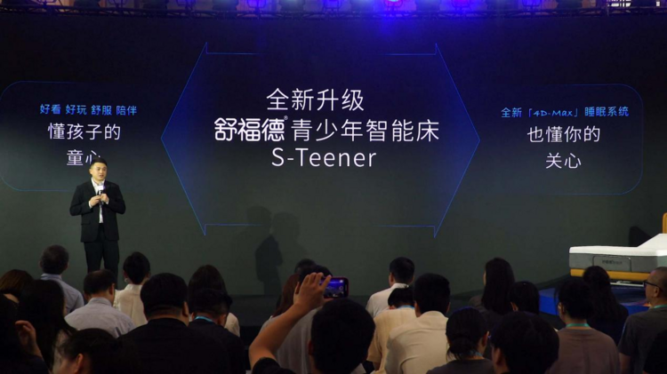 舒福德青少年智能床震撼发布：以科技重构成长基石，为未来竞争力筑造隐形护城河 ...