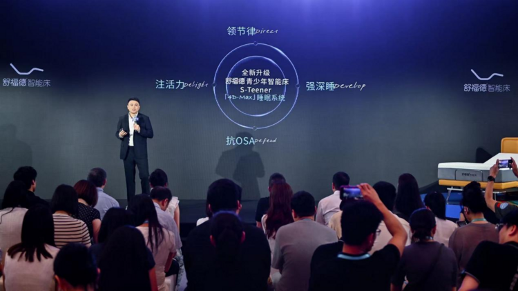 舒福德青少年智能床震撼发布：以科技重构成长基石，为未来竞争力筑造隐形护城河 ...