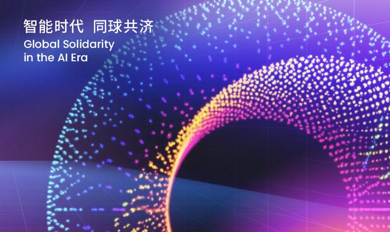商汤科技将在2025WAIC发布日日新6.5大模型及具身智能平台