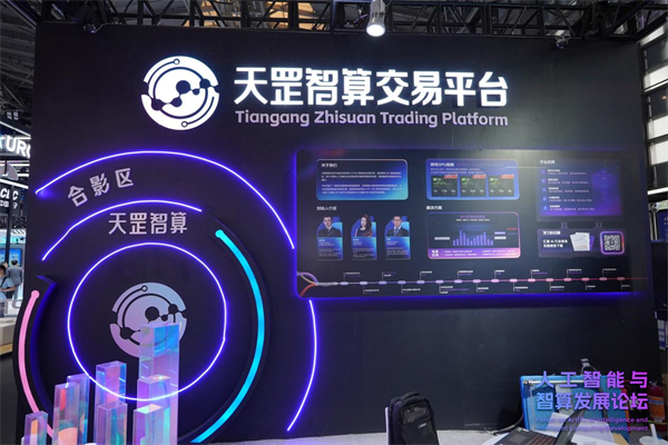 2025年7月26日，2025世界人工智能大会暨人工智能全球治理高级别会议在上海盛大启幕。 ... ...