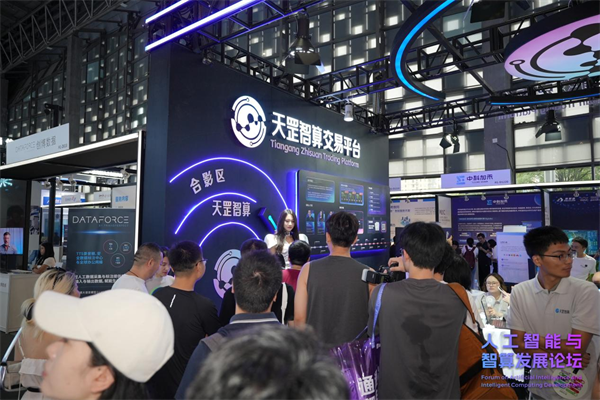 2025年7月26日，2025世界人工智能大会暨人工智能全球治理高级别会议在上海盛大启幕。 ... ...
