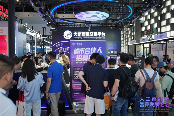 2025年7月26日，2025世界人工智能大会暨人工智能全球治理高级别会议在上海盛大启幕。 ... ...