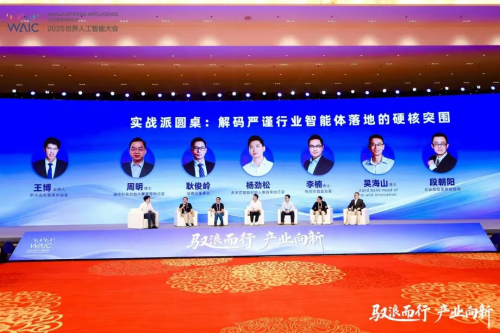 未来式智能亮相 WAIC 2025，以人机协同范式引领产业智能变革