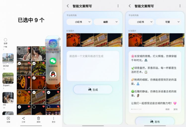 更懂你的智能助手 三星Galaxy S25系列释放AI生产力