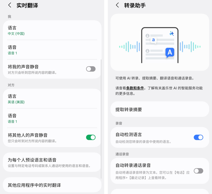 更懂你的智能助手 三星Galaxy S25系列释放AI生产力