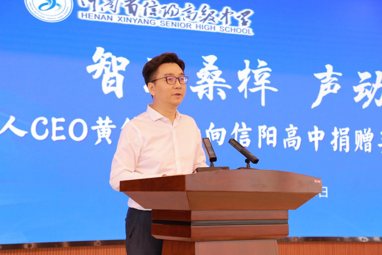 智汇桑梓 声动未来丨云知声向信阳高中捐赠英语口语考评教室设备，助力英语教学智能化 ... ...