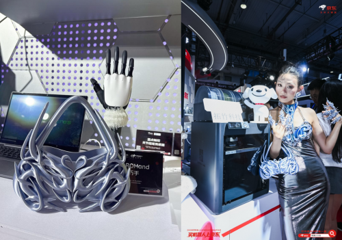 京东展台机器人成焦点 3D打印Y3K装备引领科技美学新风潮