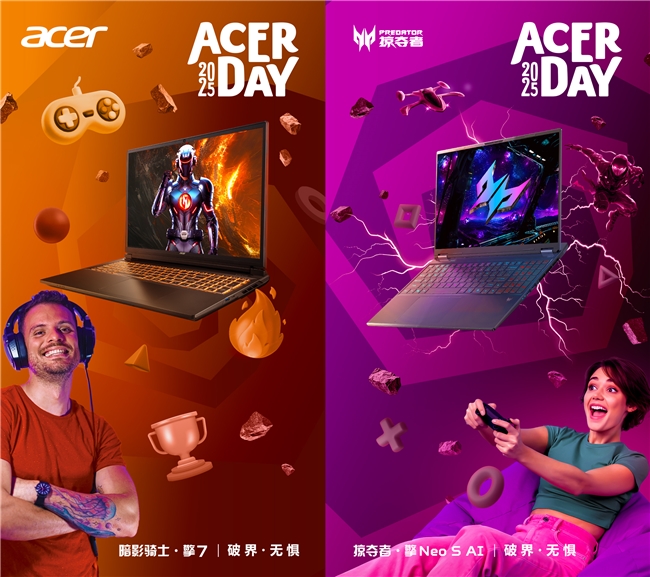 当科技装上运动的翅膀，Acer Day 2025宏碁玩出新花样