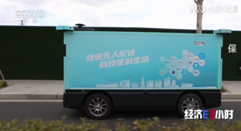 九识智能：“十四五“ 算力战略赋能下的自动驾驶商业化突围