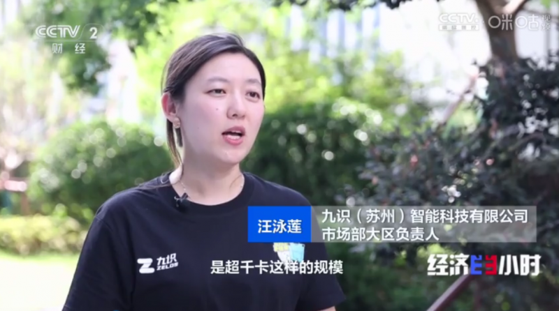 九识智能：“十四五“ 算力战略赋能下的自动驾驶商业化突围