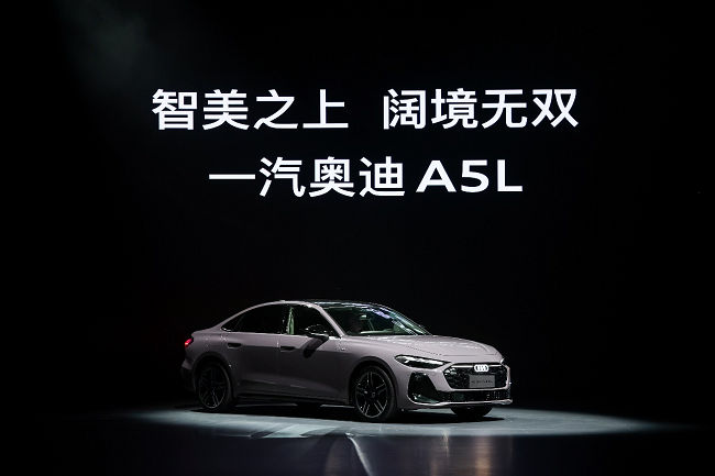 豪车、好车必配华为乾崑智驾！一汽奥迪A5L与Q6L e-tron家族震撼上市