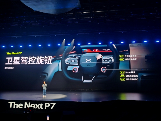 全新小鹏P7首发亮相：全球最强算力+超跑级性能 定义智能轿跑新标准