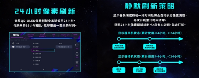 真AI更惊艳 微星推出AI电竞显示器MPG 271QR QD-OLED X50流光