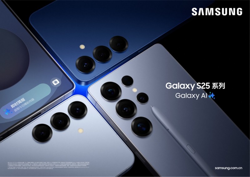 七夕浪漫指南：用三星Galaxy S25系列为欢聚时光加点AI