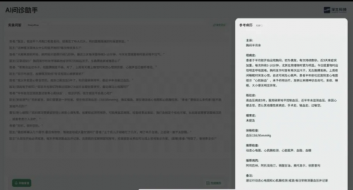 获央视点赞 深兰科技AI医疗大模型落地打浦桥街道社区服务中心