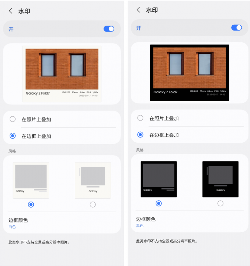 国行独占 三星Galaxy Z Fold7|Z Flip7、S25系列抢先更新照片水印