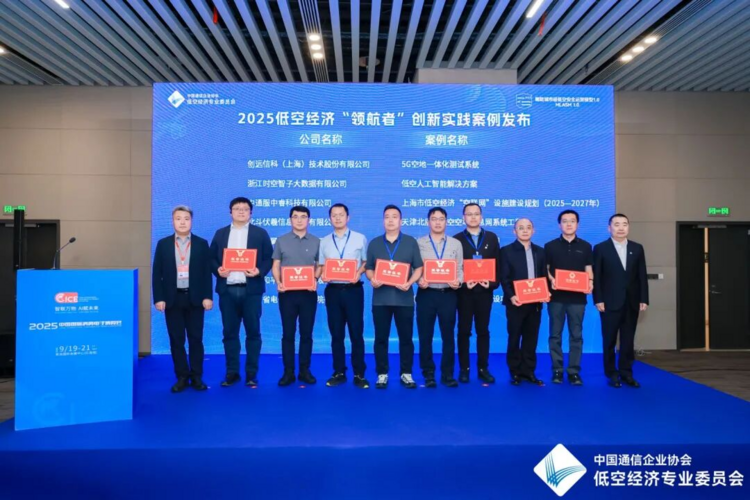 重磅！卓翼智能“宁夏林草应急防护低空智联网”荣膺2025低空经济“领航者”案例 ...