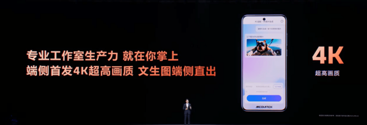 天玑9500：AI封神之作，端侧AI第一
