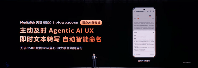 天玑9500：AI封神之作，端侧AI第一