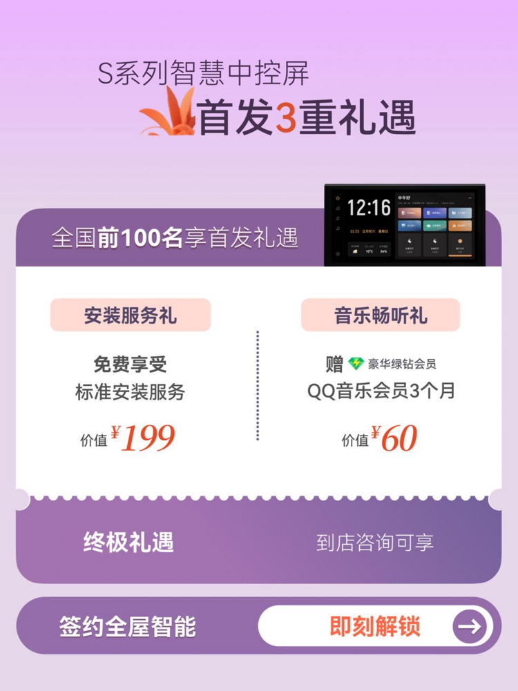 高端智能家居升温：Yeelight Pro全屋智能定制凭什么占据核心地位？