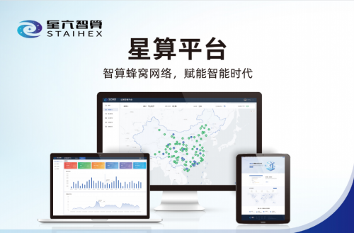 中科星云星算平台全国首批代理商签约成功 共建分布式 AI 算力生态